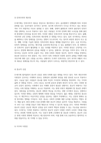 21세기를 위한 새로운 패러다임 현대 사회의 도전과 기회 탐구-6