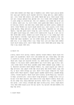 21세기를 위한 새로운 패러다임 현대 사회의 도전과 기회 탐구-9