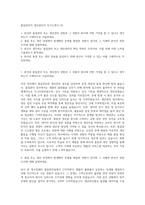 품질관리직  생산관리직 자기소개서 (3)-1