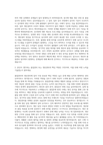품질관리직  생산관리직 자기소개서 (3)-2