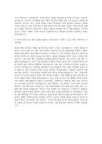 품질관리직  생산관리직 자기소개서 (3)-3