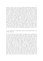 29CM Backend Senior Software Engineer 자기소개서 (2)-3