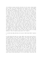 29CM Backend Senior Software Engineer 자기소개서 (3)-2