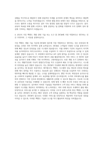 29CM Backend Senior Software Engineer 자기소개서 (3)-3