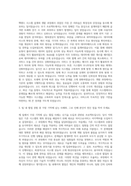 29CM Backend Senior Software Engineer 자기소개서 (5)-2