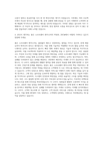 29CM Backend Senior Software Engineer 자기소개서 (5)-3
