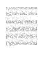 29CM Backend Senior Software Engineer 자기소개서-3