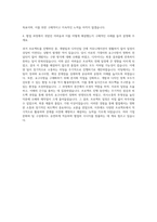 29CM Frontend Frontend Team Lead 자기소개서-3