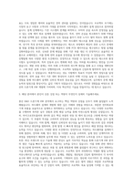 풍산 R&D 드론기계HW 자기소개서 (1)-2