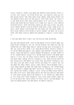 풍산 R&D 드론기계HW 자기소개서 (1)-3