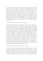 29CM HR 자기소개서 (1)-2