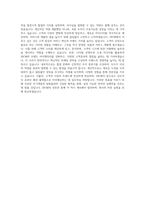 29CM HR 자기소개서 (1)-3