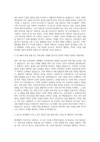 29CM HR 자기소개서 (2)-2