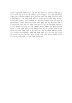 29CM HR 자기소개서 (2)-3