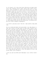 29CM HR 자기소개서 (4)-2