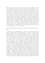 29CM HR 자기소개서 (5)-2