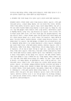 29CM HR 자기소개서 (5)-3