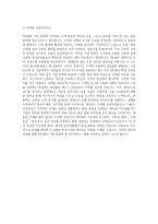 29CM HR 자기소개서-3