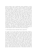 29CM Mobile Senior Software Engineer iOS 자기소개서 (1)-2