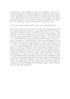 29CM Mobile Senior Software Engineer iOS 자기소개서 (1)-3