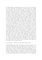 29CM Mobile Senior Software Engineer iOS 자기소개서 (2)-2