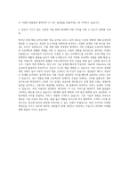 29CM Mobile Senior Software Engineer iOS 자기소개서 (5)-3