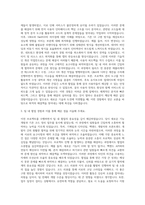 29CM Mobile Senior Software Engineer iOS 자기소개서-2