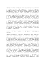 29CM Mobile Senior Software Engineer 자기소개서 (4)-3