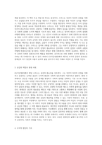 250년 전의 고전 《도덕감정론》에서 찾은 현대인의 삶의 지혜와 자기 발견의 여정-2