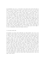 250년 전의 고전 《도덕감정론》에서 찾은 현대인의 삶의 지혜와 자기 발견의 여정-3
