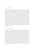 250년 전의 고전 《도덕감정론》에서 찾은 현대인의 삶의 지혜와 자기 발견의 여정-5
