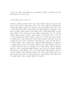 250년 전의 고전 《도덕감정론》에서 찾은 현대인의 삶의 지혜와 자기 발견의 여정-6