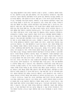 서울관광마케팅 기획직 자기소개서 (4)-2