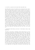 서울관광마케팅 기획직 자기소개서 (4)-3