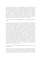 29CM UI UX 기획자 자기소개서 (2)-2