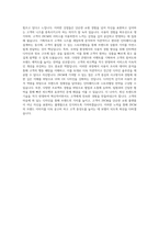 29CM UI UX 기획자 자기소개서 (2)-3