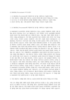 LG MAGNA_Procurement 자기소개서-1