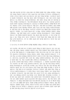 LG MAGNA_Procurement 자기소개서-2