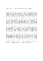 LG MAGNA_Procurement 자기소개서-3
