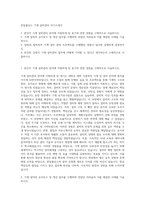 한일홀딩스 기계 설비관리 자기소개서-1