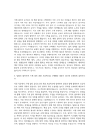 한일홀딩스 기계 설비관리 자기소개서-2