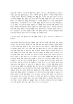 한일홀딩스 기계 설비관리 자기소개서-3