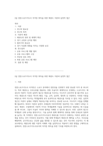 2급 전문스포츠지도사 자격증 취득을 위한 태권도 이론과 실천적 접근-1