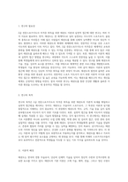 2급 전문스포츠지도사 자격증 취득을 위한 태권도 이론과 실천적 접근-2