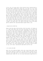 2급 전문스포츠지도사 자격증 취득을 위한 태권도 이론과 실천적 접근-3