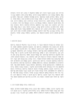 2급 전문스포츠지도사 자격증 취득을 위한 태권도 이론과 실천적 접근-4