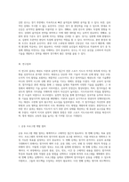 2급 전문스포츠지도사 자격증 취득을 위한 태권도 이론과 실천적 접근-5