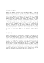 2급 전문스포츠지도사 자격증 취득을 위한 태권도 이론과 실천적 접근-7