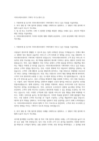 이마트에브리데이 기획직 자기소개서 (2)-1