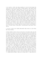 이마트에브리데이 기획직 자기소개서 (2)-2